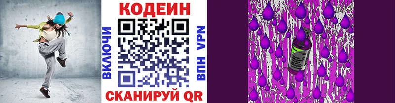 Кодеин напиток Lean (лин)  наркошоп  Дмитриев 