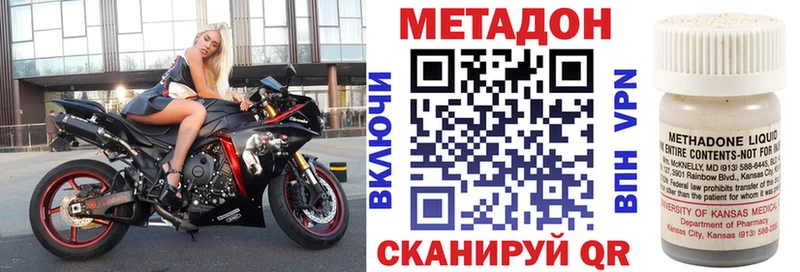 МЕТАДОН methadone Дмитриев